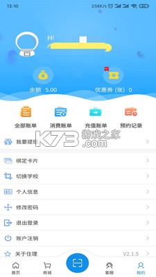 住理 v2.3.7 app 截圖