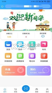 住理生活 v2.3.7 軟件 截圖