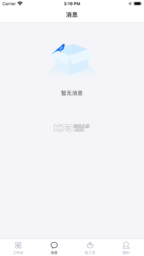 桂建通 v3.2.7 app下載最新版 截圖