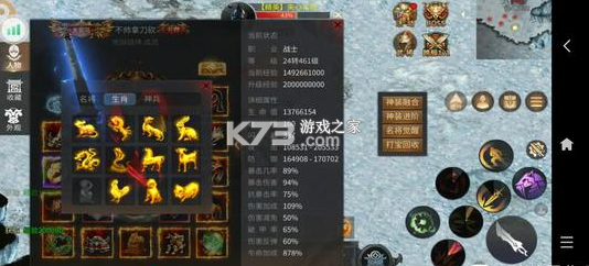 巔峰霸業(yè) v1.0.1.4450 九游版 截圖