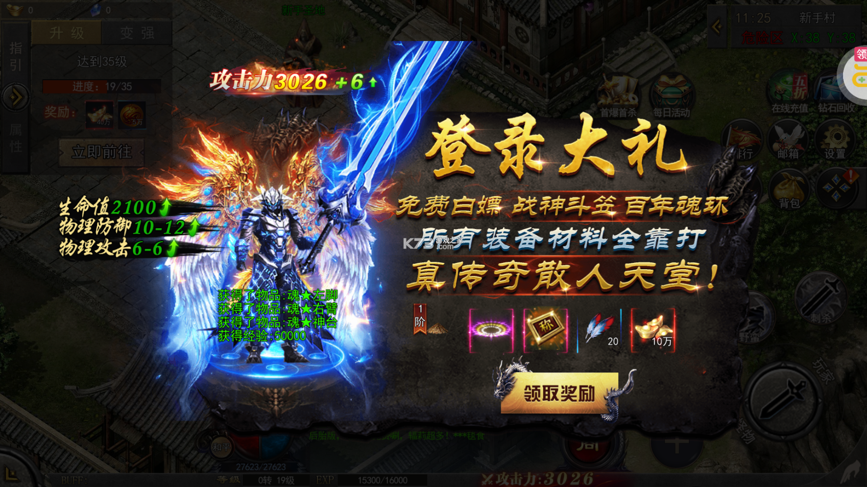 烈火之刃 v1.0.5 2023最新版 截圖