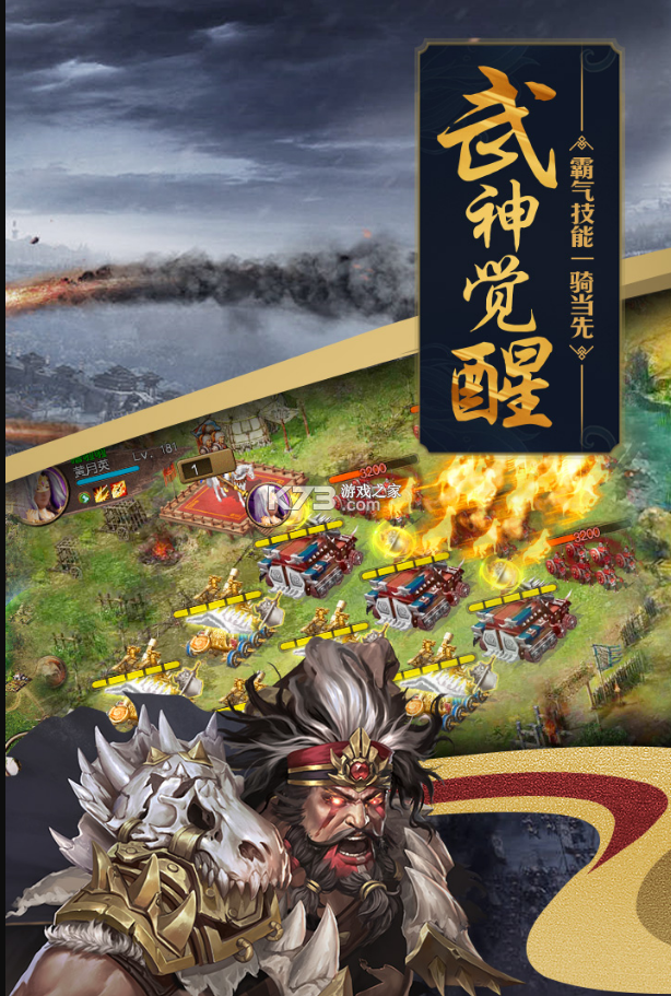 攻城掠地 v16.8.0 2024新年版 截圖