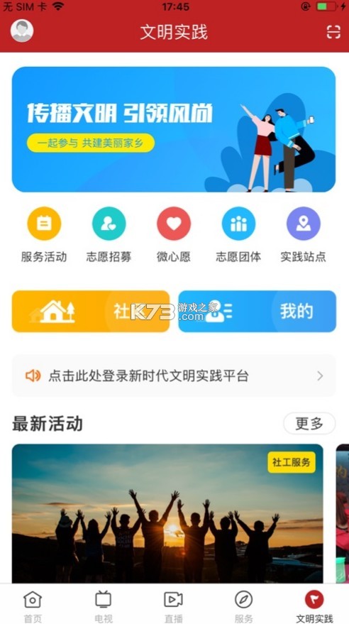 今日陽(yáng)山 v1.3.0 app下載 截圖