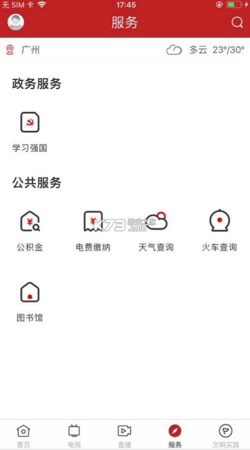 今日陽(yáng)山 v1.3.0 app下載 截圖