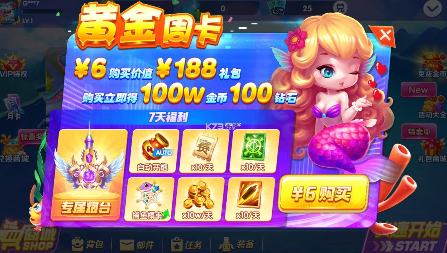 捕了個魚 v1.0.0 送話費券版 截圖