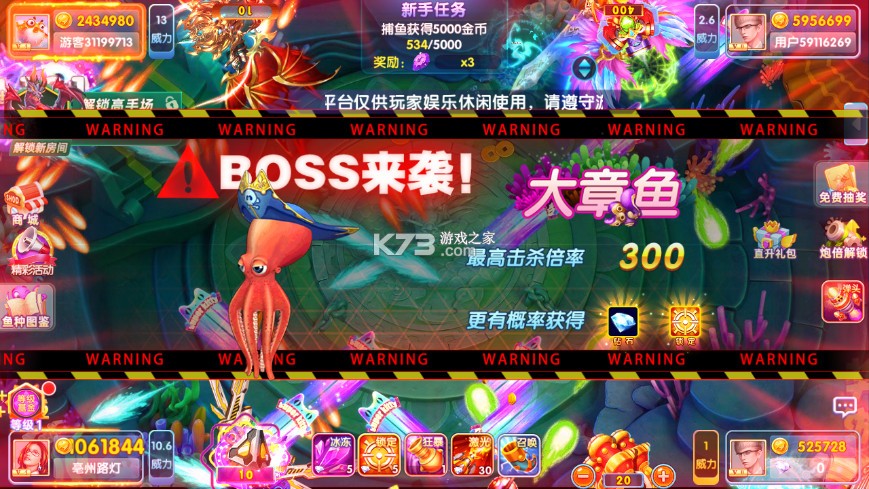 魚丸指尖捕魚 v10.1.39.1.0 贏話費(fèi)版本下載(魚丸捕魚大作戰(zhàn)) 截圖