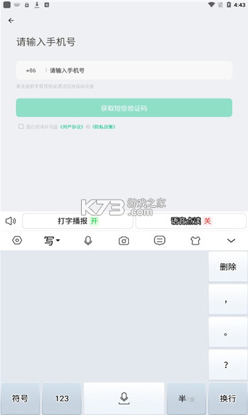 滑記 v1.11.2.0 app下載 截圖