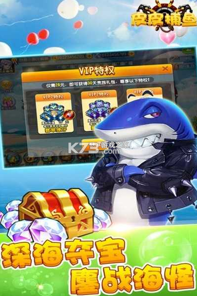 皮皮約局捕魚 v3.7.1.0 最新版 截圖