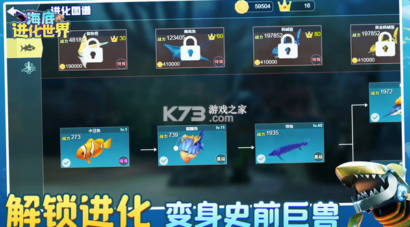 海底進化世界 v1.0.9 游戲 截圖