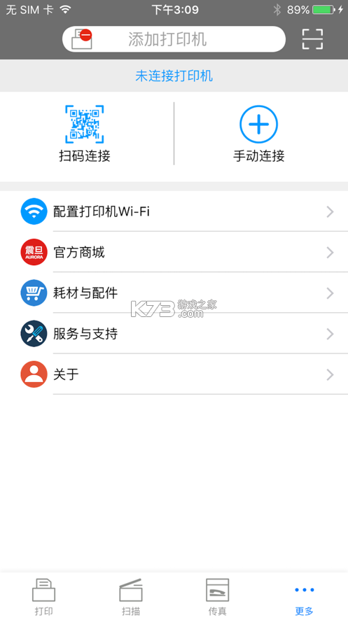 震旦打印機 v1.1.44 app下載 截圖