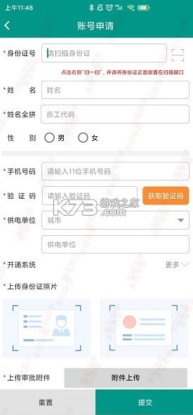 豫電助手 v3.2.0 app 截圖