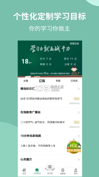 軍職在線 v3.6.7 app下載 截圖