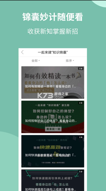 軍職在線 v3.6.7 app下載 截圖