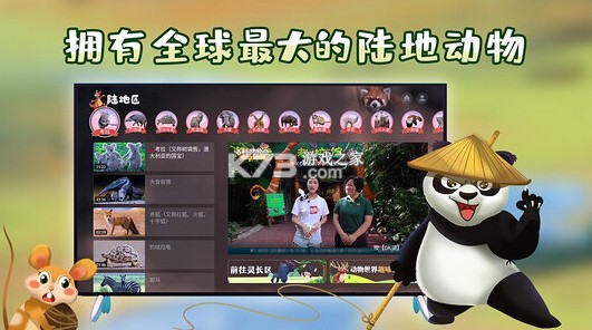 百科動(dòng)物園 v2.1.468 app 截圖