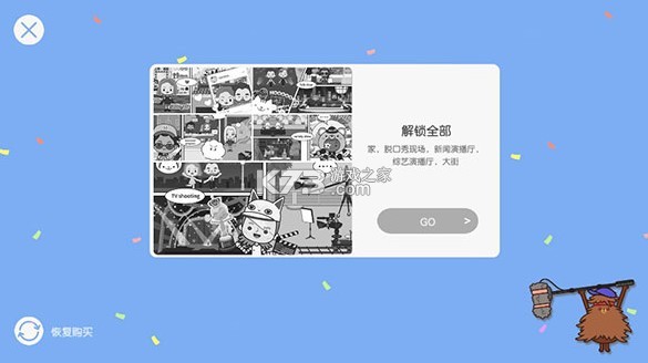 米加小鎮(zhèn)電視節(jié)目 v1.5 完整版 截圖