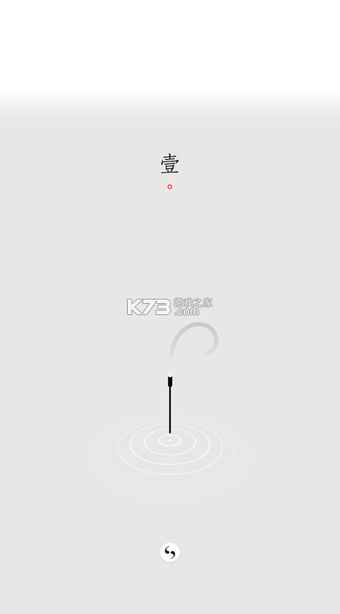 一炷香 v1.2.3 app下載 截圖