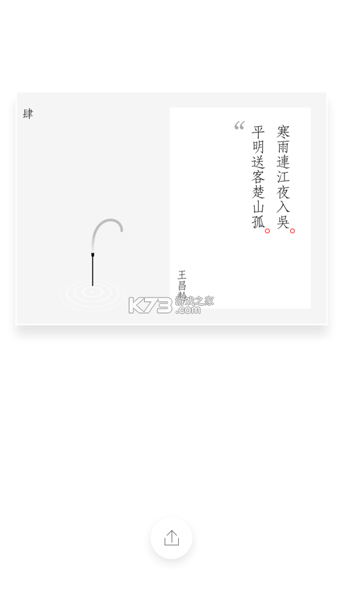 一炷香 v1.2.3 app下載 截圖