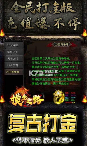 摸金之路 v1.0.0 變態(tài)版 截圖