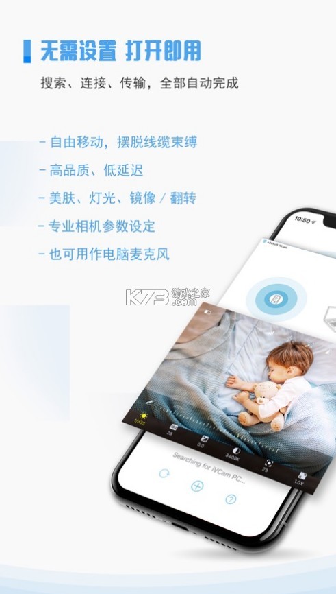 ivcam v7.0.7 官方版下载 截图