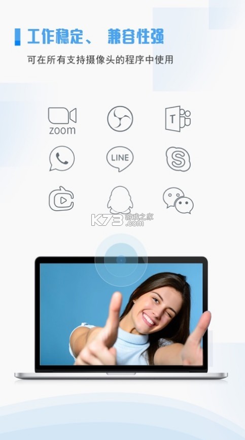 ivcam v7.0.7 官方版下载 截图