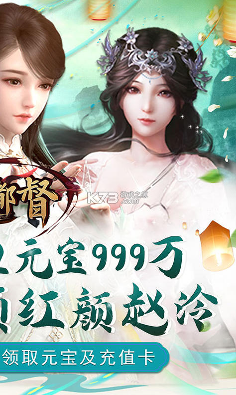 大都督 v1.0 變態(tài)版 截圖