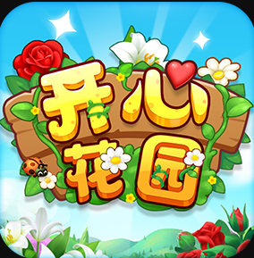 开心花园 v1.1.2 app官方版下载
