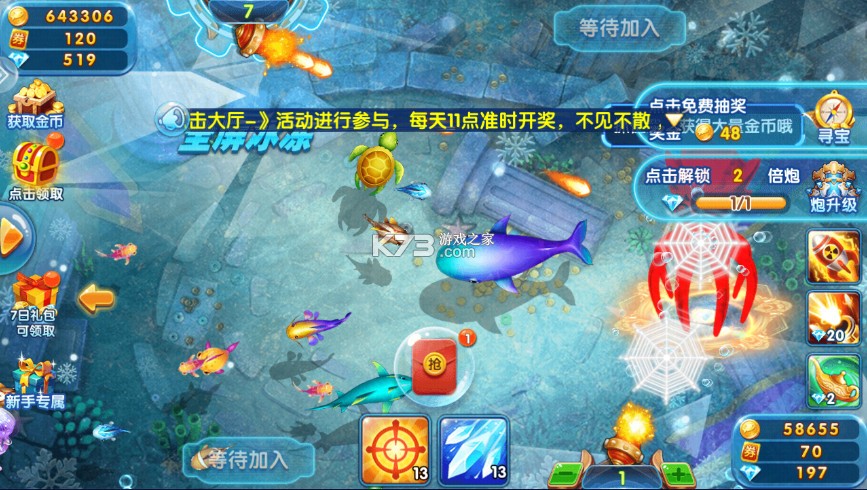 捕魚季 v3.4 福利版 截圖