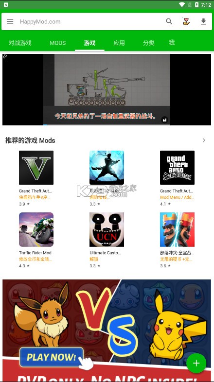 happymod v3.1.4 正版下載 截圖