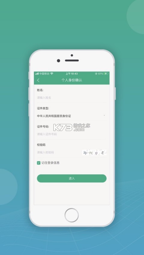 移動申報 v2.6.2 app下載安裝 截圖