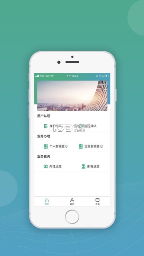 移動申報 v2.6.2 app下載安裝 截圖