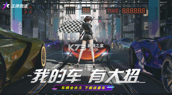 王牌競(jìng)速 v3.0.73 國(guó)際服下載(Ace Racer) 截圖