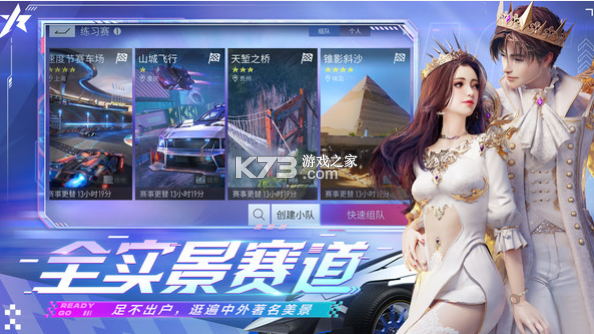 王牌競(jìng)速 v3.0.73 國(guó)際服下載(Ace Racer) 截圖