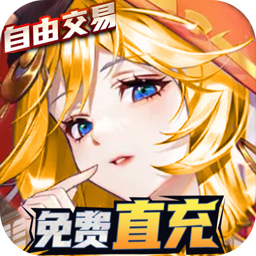 九州幻境城 v2.0.0 變態(tài)版