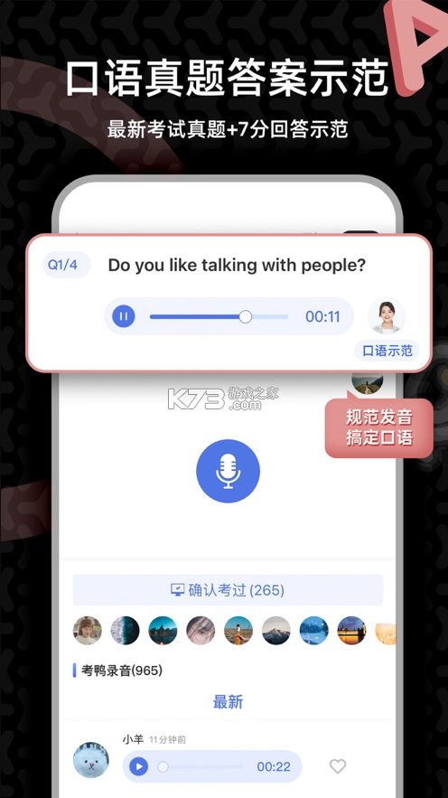 羊駝雅思 v4.12.3 備考app 截圖