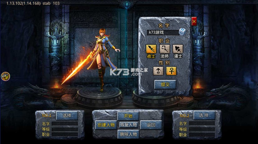 赤月龍城 v1.1.0 1.76版本 截圖