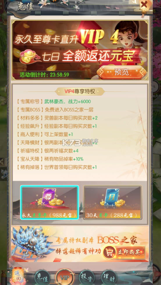 熱血神劍 v1.9.1.001 折扣服 截圖