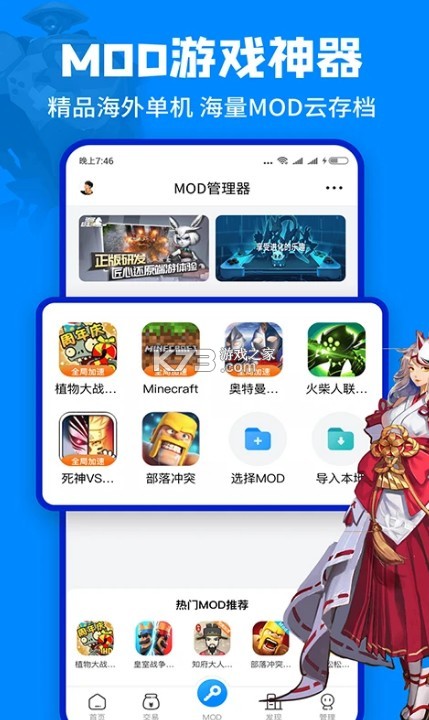 八門神器 v3.9.8.1 免root版修改器 截圖