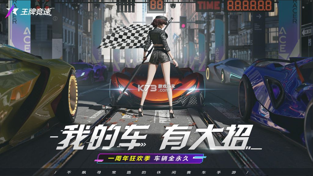 王牌競(jìng)速 v3.0.73 國(guó)際服下載(Ace Racer) 截圖