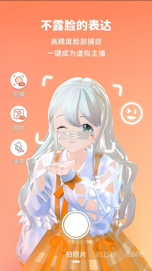 vyou微你 v2.4.1.837 app下載 截圖