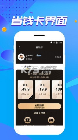 胖爪游戲 v1.0.3.11 官方平臺(tái) 截圖