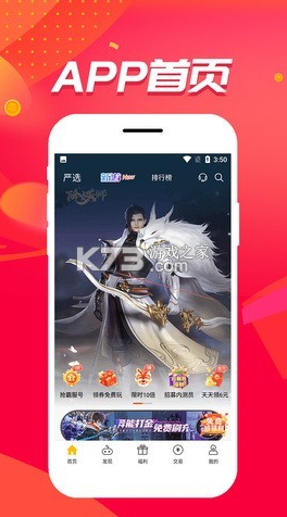 胖爪游戲 v1.0.3.11 官方平臺(tái) 截圖