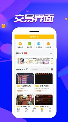 胖爪游戲 v1.0.3.11 官方平臺(tái) 截圖