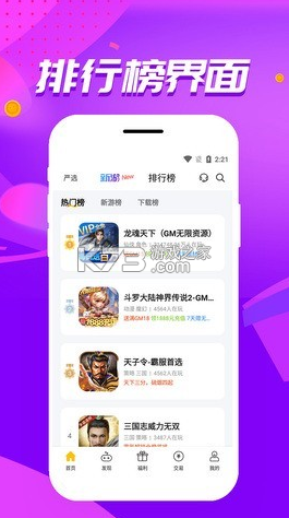 胖爪游戲 v1.0.3.11 官方平臺(tái) 截圖