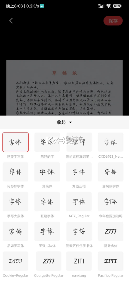 手寫生成器 v1.6.1 app 截圖