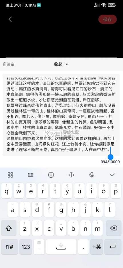 手寫生成器 v1.6.1 app 截圖