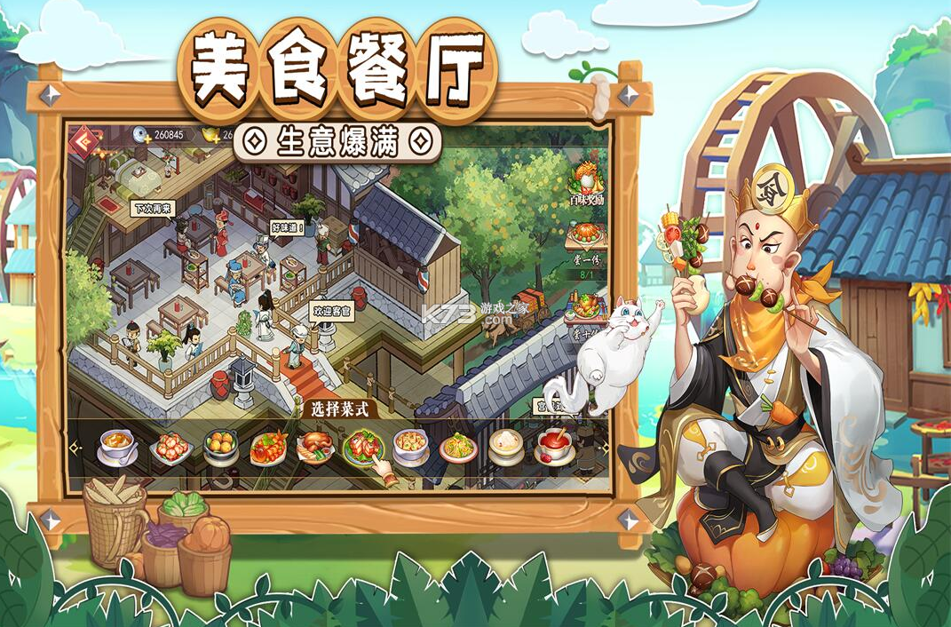 我是大東家 v1.1.931 折扣版 截圖