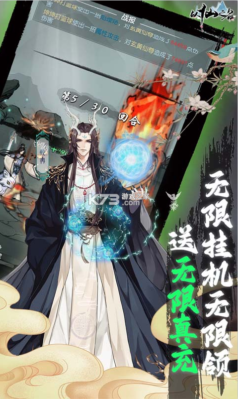 以仙之名 v1.0 變態(tài)版 截圖