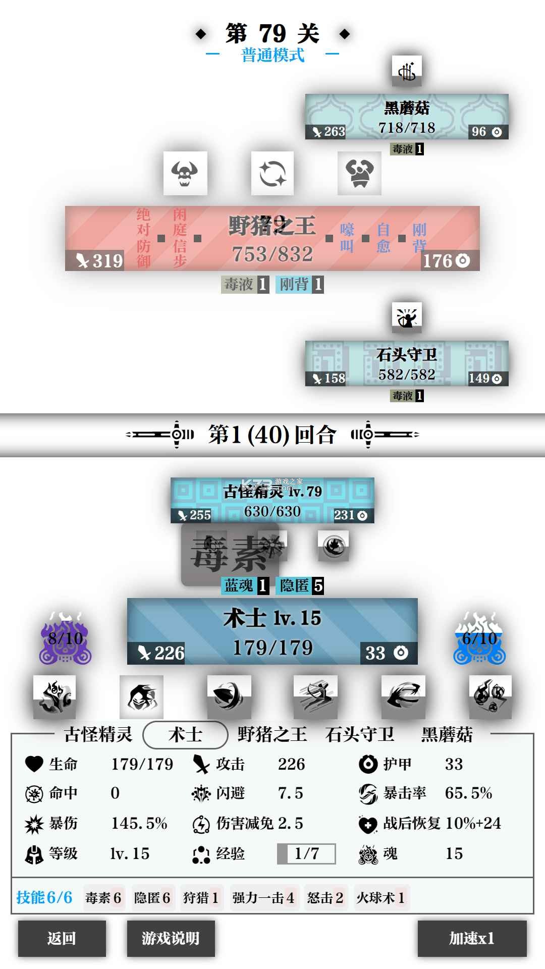 一擊入魂 v1.1.14 游戲 截圖