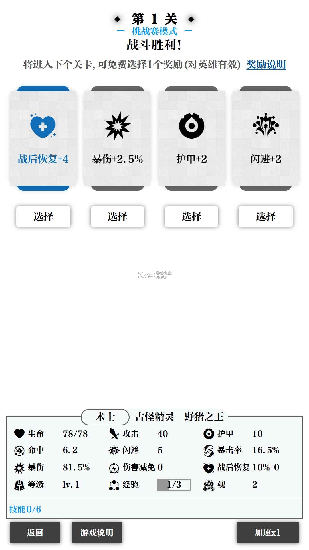 一擊入魂 v1.1.14 游戲 截圖