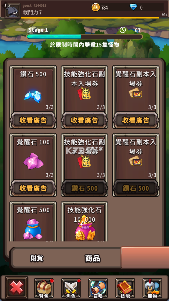 收割者烏鴉 v1.1.7 手游下載 截圖